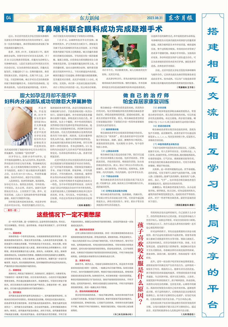 微信图片_20231013110333.jpg