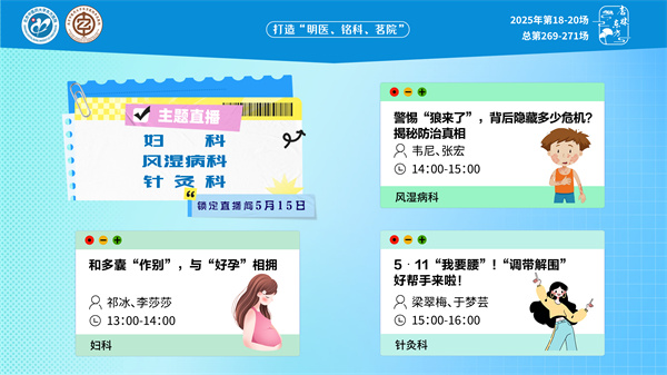 5月直播横版_画板 1 副本 2.jpg