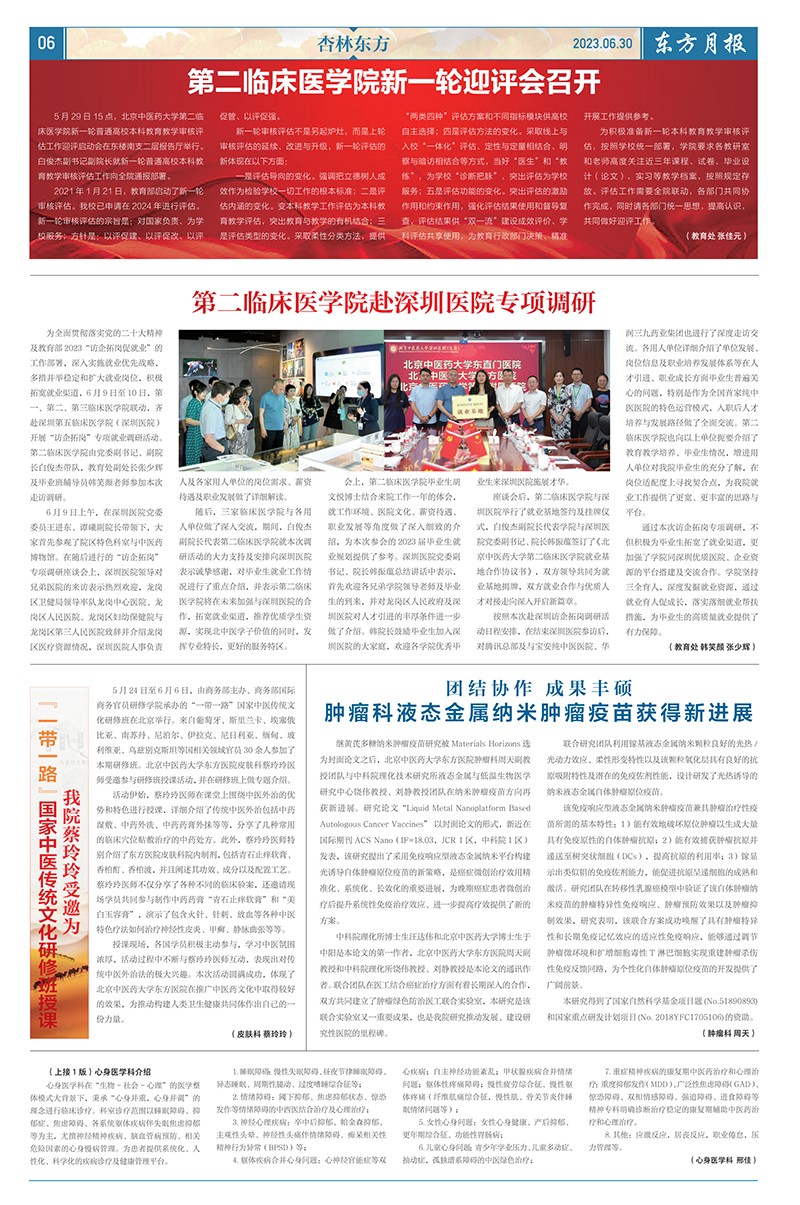 微信图片_20230704133656.jpg