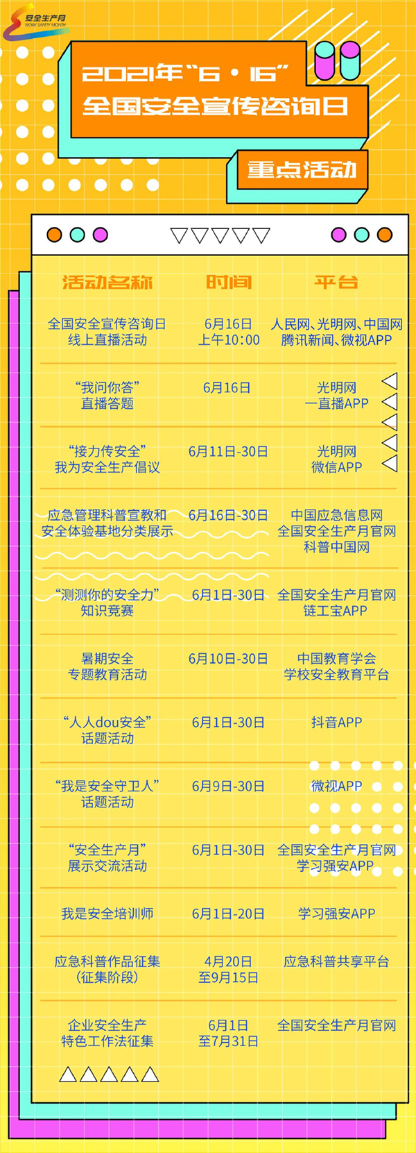 微信图片_20210615150446.jpg 微信图片_20210615150446.jpg