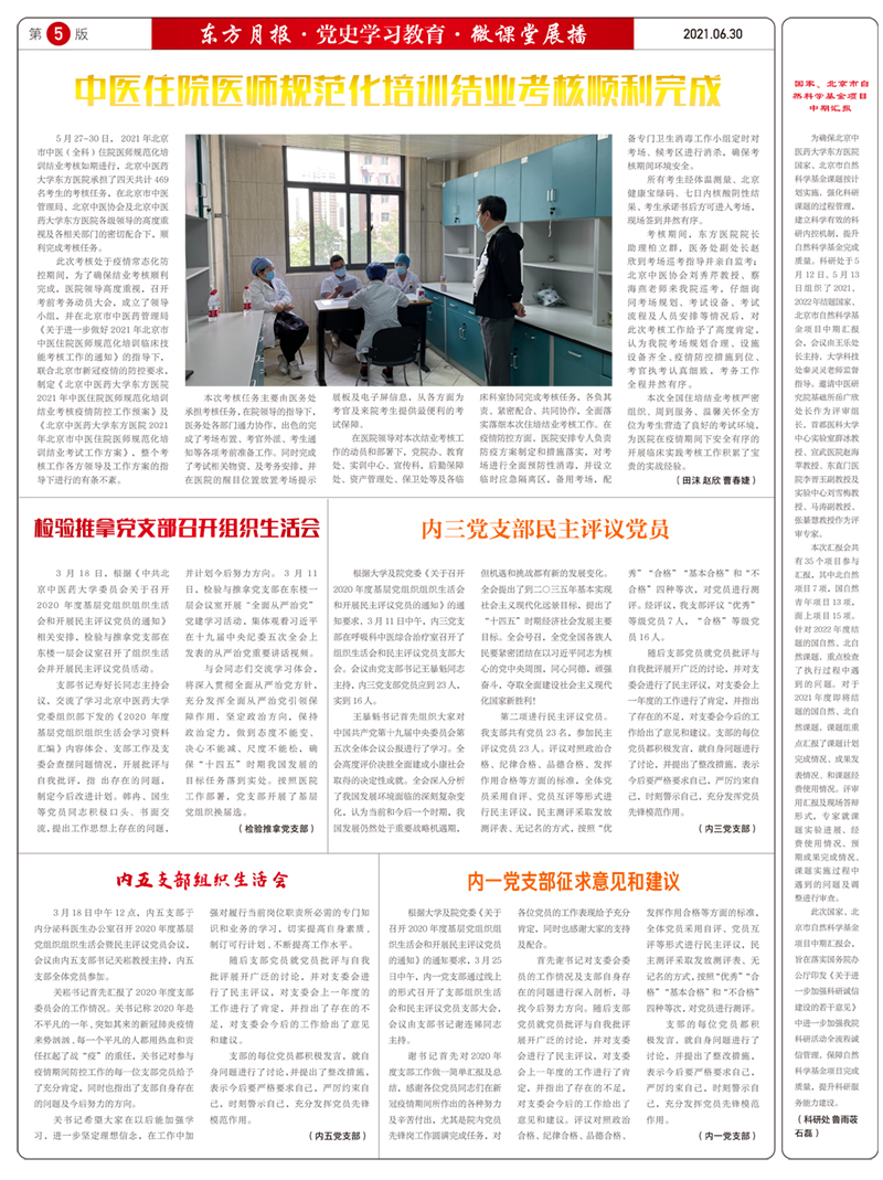 微信图片_20210714101754.jpg