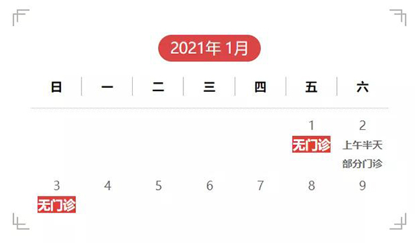 微信图片_20201224100936.jpg 微信图片_20201224100936.jpg