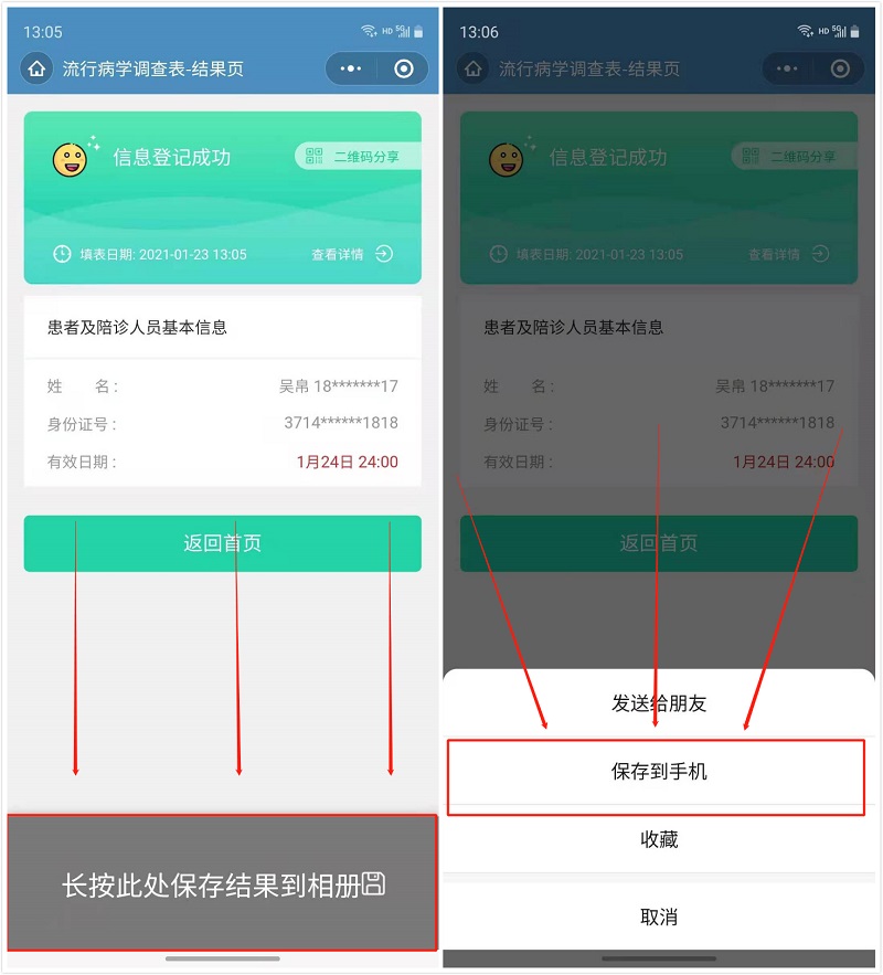 拼11.jpg 拼11.jpg