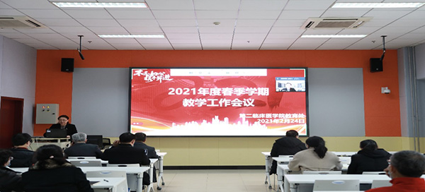 第二临床医学院线上授课再续前缘1.jpg