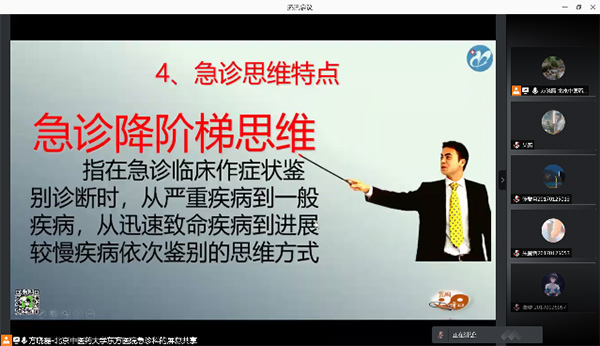 第二临床医学院线上授课再续前缘8.jpg 第二临床医学院线上授课再续前缘8.jpg