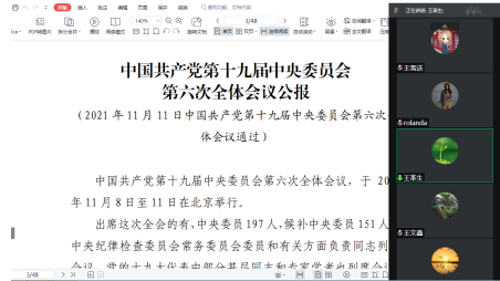 微信图片_20211126101900.png