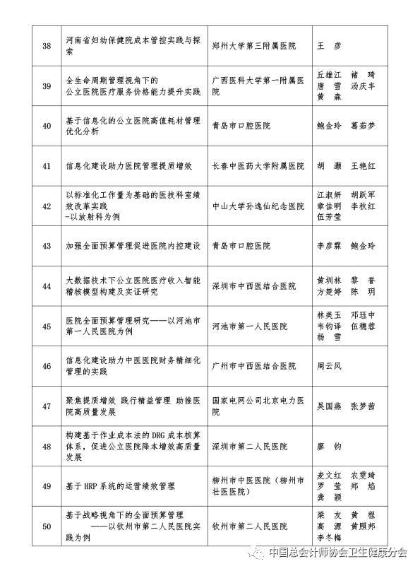 微信图片_20211216093346.png