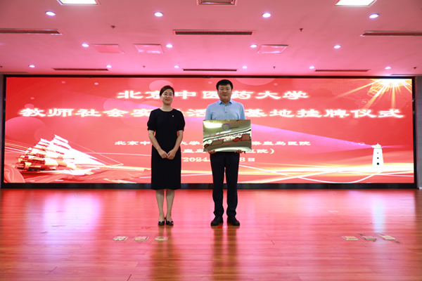 龚燕冰部长向李刚院长授牌.jpg 龚燕冰部长向李刚院长授牌.jpg