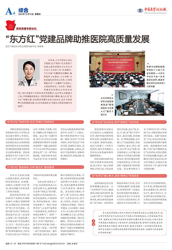 128党建专家论坛：fun88乐天使韩振蕴书记1010A4.jpg