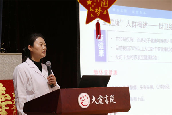 张丽君老师讲座.jpg