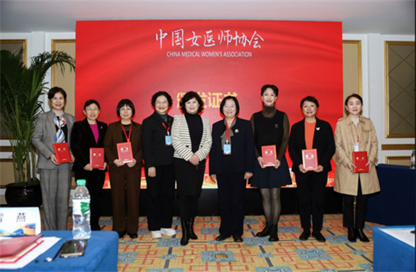女医师协会7.jpg
