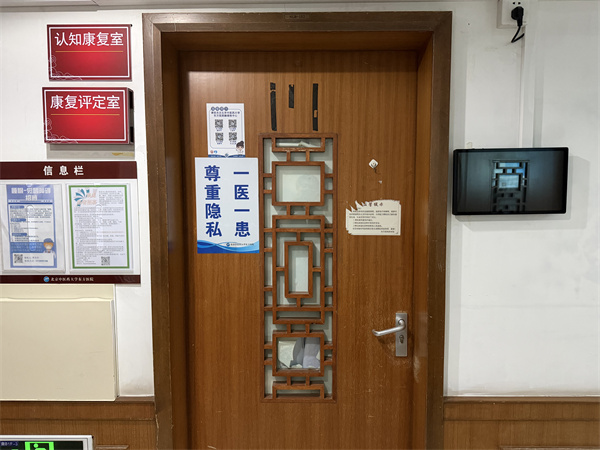 李秋祥-康复医学科-南楼认知康复评定室.jpg