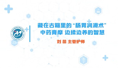 藏在古籍里的“肠胃润滑术”：中药膏摩，边揉边养的智慧
