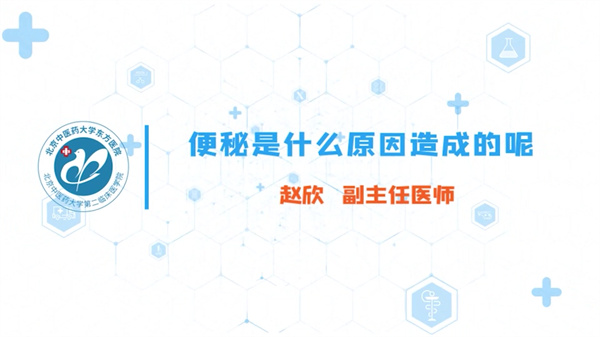便秘是什么原因造成的呢