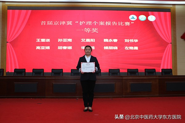 东方护理荣耀（2021年北京市中医局5.12国际护士节表彰）